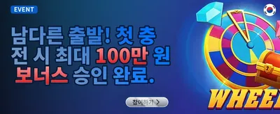 친구 초대 포인트 promotion