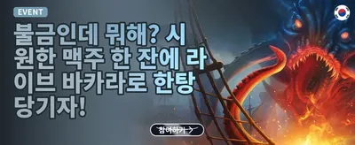 데일리 럭키 스핀 promotion
